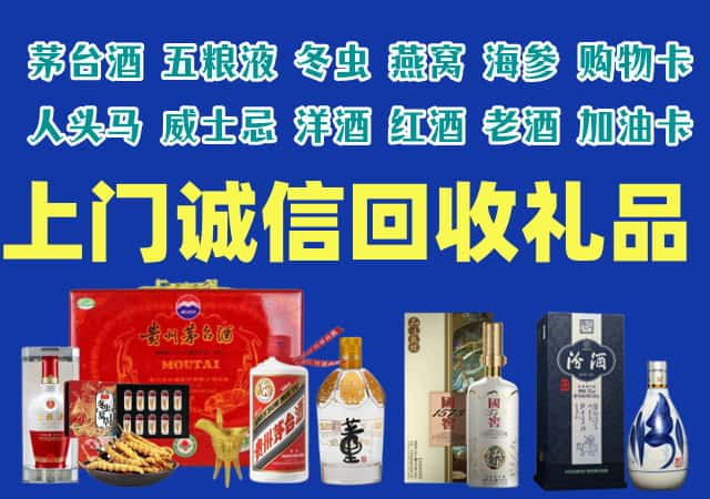 李沧烟酒回收店